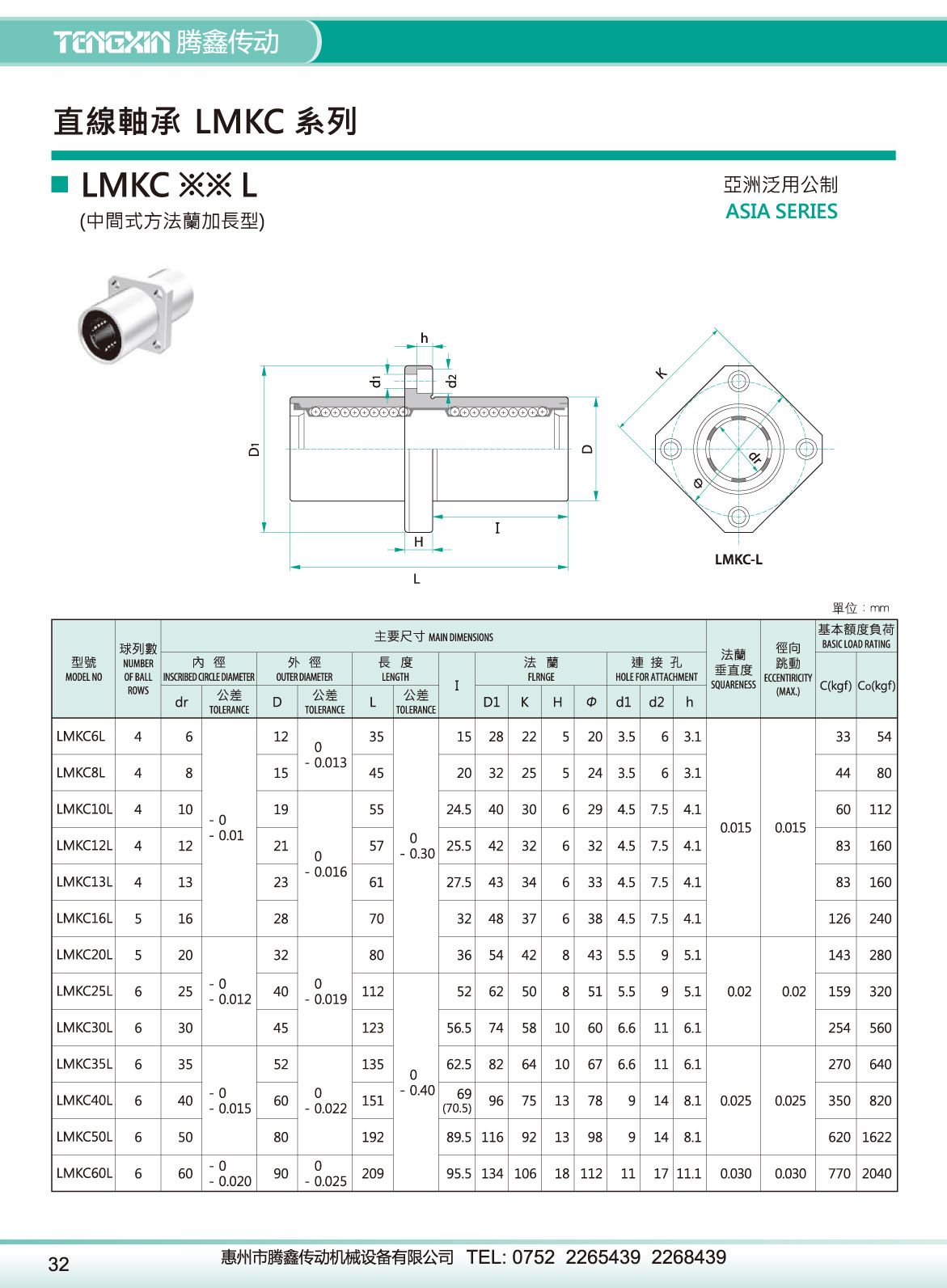 LMKC_L 中间式方法兰加长型.jpg