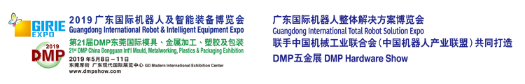 5月8日东莞厚街DMP展_看图王.png