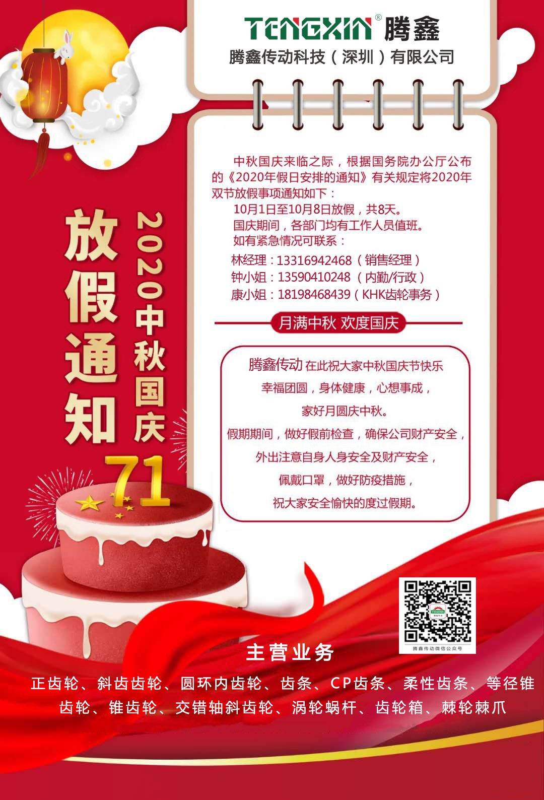 国庆图30.jpg